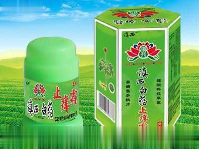 滇西白药止痒霜