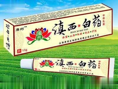 滇西白药中药乳膏