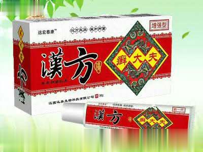 汉方癣大夫