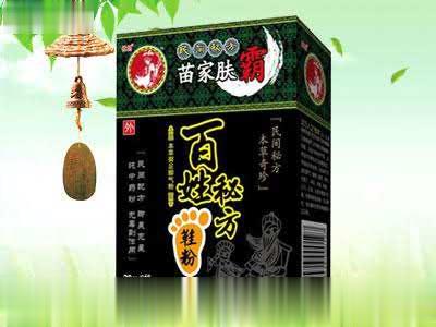百姓秘方