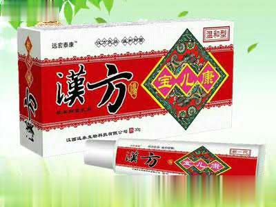 汉方宝儿康