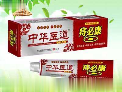 中华医道痔必康