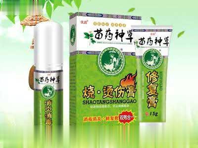 苗药神草烧烫伤膏