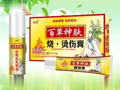 百草神肤烧伤膏