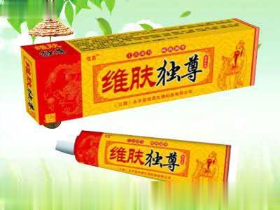 维肤独尊乳膏