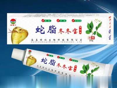 蛇脂冬冬宝皲裂膏 （乳膏、软膏）