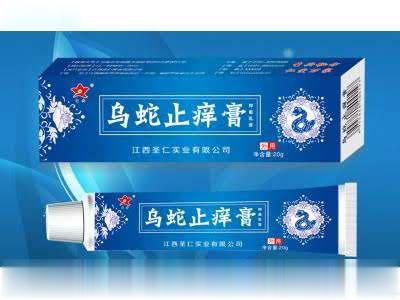 乌蛇止痒膏 （乳膏、软膏）