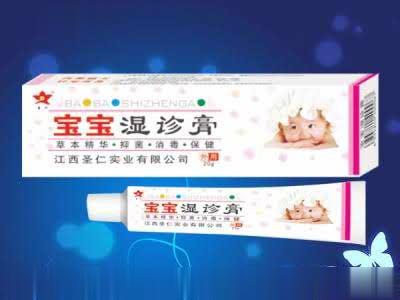 宝宝湿疹膏 （乳膏、软膏）