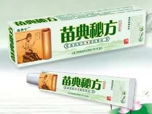 苗典秘方