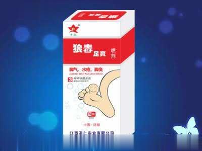 狼毒足爽 （喷剂）