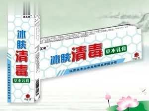 冰肤清毒