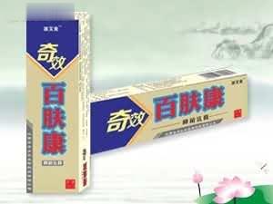 奇效百肤康