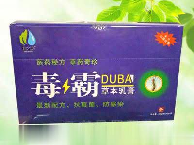 毒霸草本乳膏
