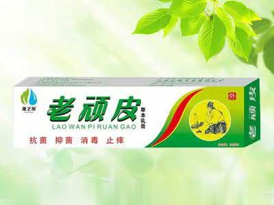 老顽皮草本乳膏