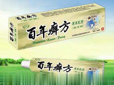 百年癣方