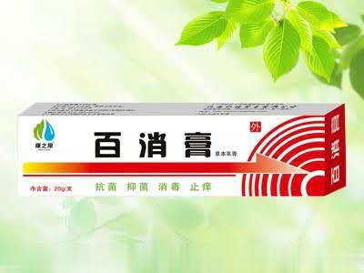 百消膏草本乳膏