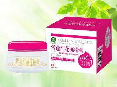 雪莲红花冻疮膏