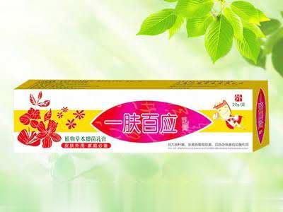 一肤百应乳膏