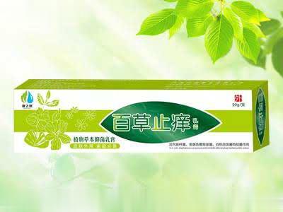 百草止痒乳膏