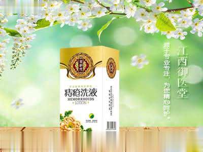 百舒龙洗液痔疮