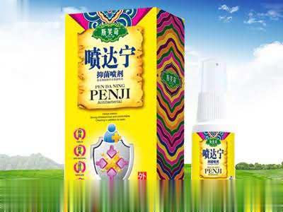 喷达灵抑菌喷剂