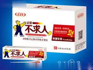 止痒不求人抑菌软膏