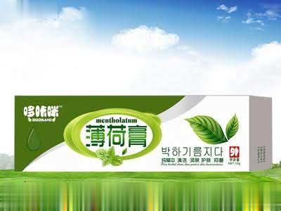 薄荷膏