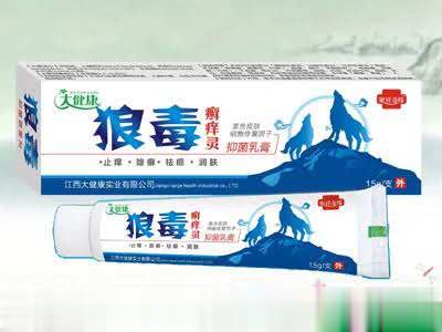 狼毒癣痒灵抑菌乳膏