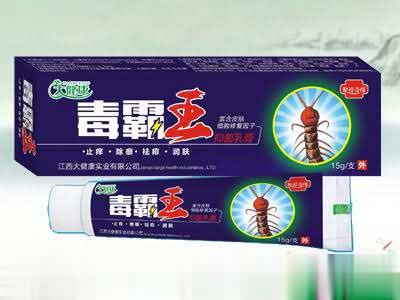 毒霸抑菌乳膏