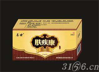 皮肤病专卖店免费试用肤疾康液
