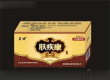 皮肤病专卖店免费试用肤疾康液手足癣专用