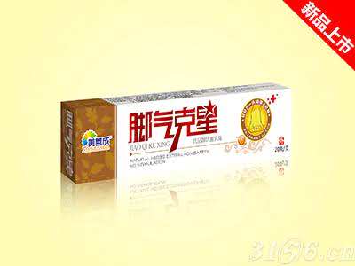 脚气克星乳膏