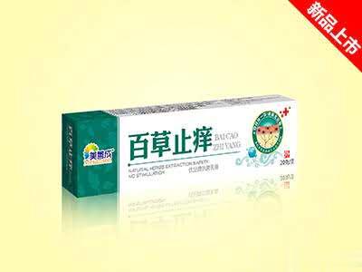 百草止痒