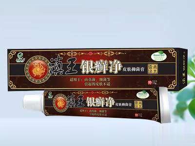 滇王银癣净皮肤抑菌膏