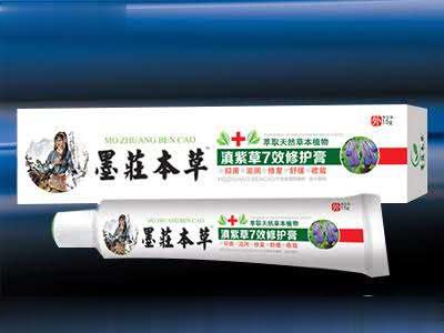 滇紫草七效修护膏