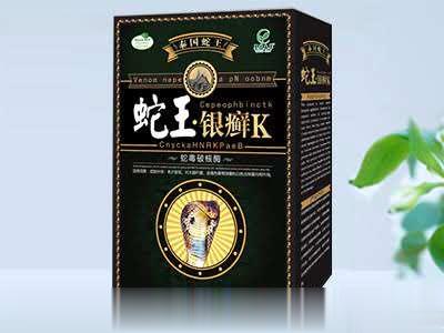 蛇王银癣