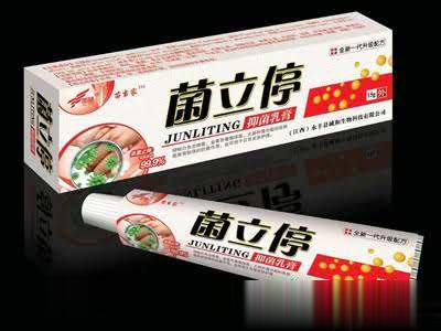 菌立停抑菌乳膏