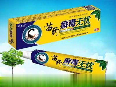 苗药 癣毒无忧