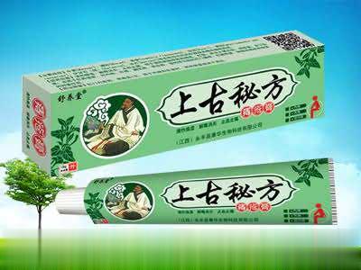 上古秘方 痔疮膏