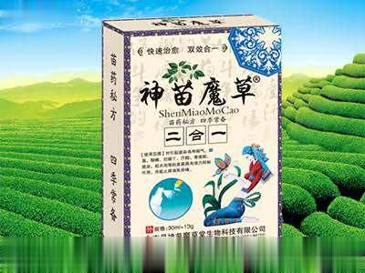 神苗魔草 二合一