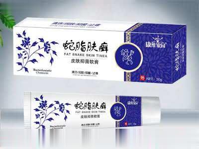 蛇脂肤癣皮肤抑菌软膏