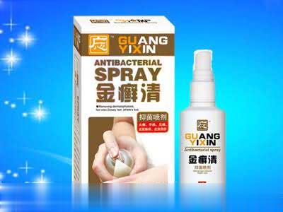 金癣清喷剂