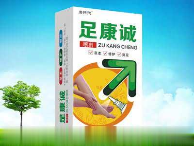 足康诚 喷剂