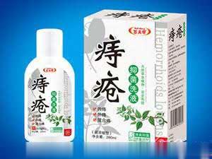 痔疮抑菌洗液