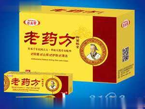 老药方抑菌软膏