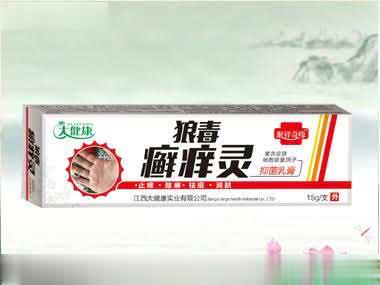 狼毒廯痒灵