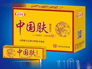 中国肤抑菌软膏