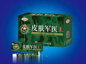 皮肤军医
