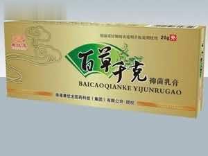 百草千克抑菌软膏