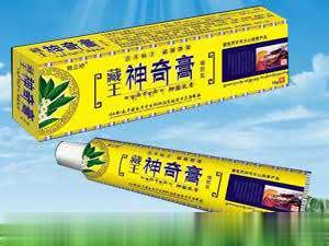 藏王神奇膏